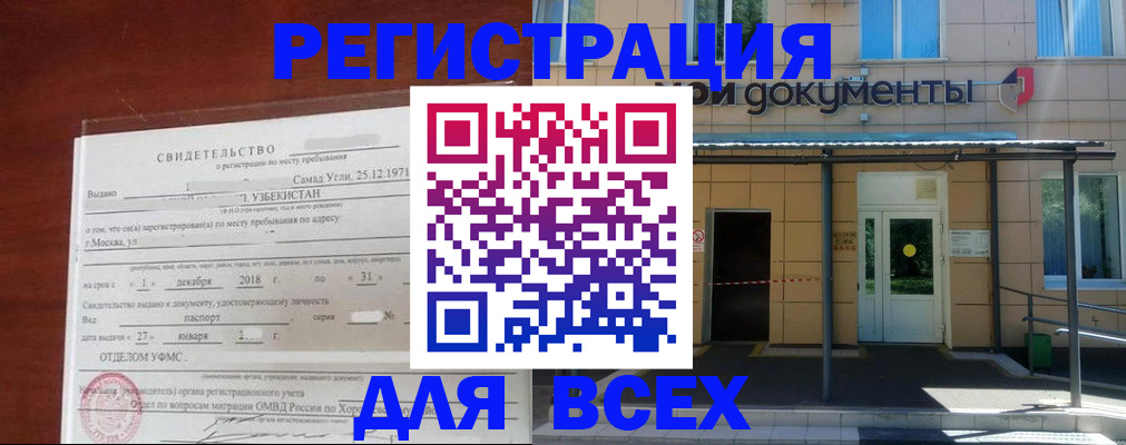 временная регистрация надежно в Верхней Пышме