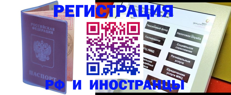 временная регистрация надежно в Верхней Пышме