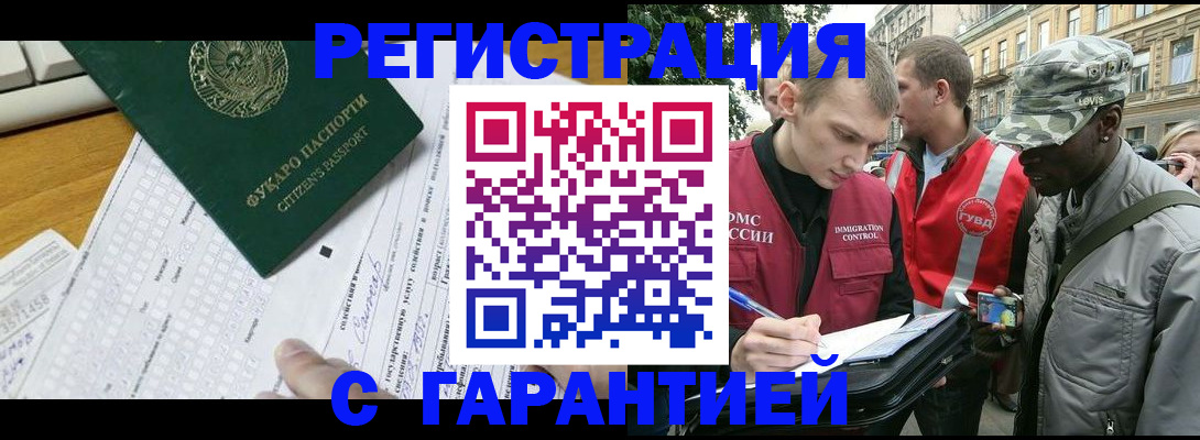 прописка иностранных граждан в Верхней Пышме